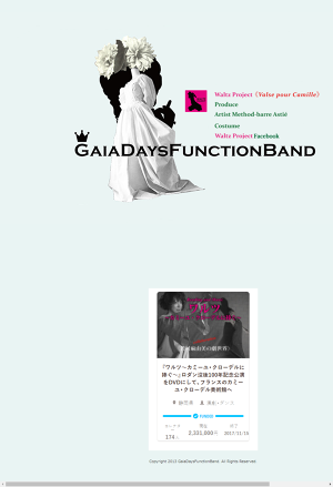 安部誠司プロフィール 歌手 俳優 歌唱指導 （株）ガイアデイズファンクションバンド